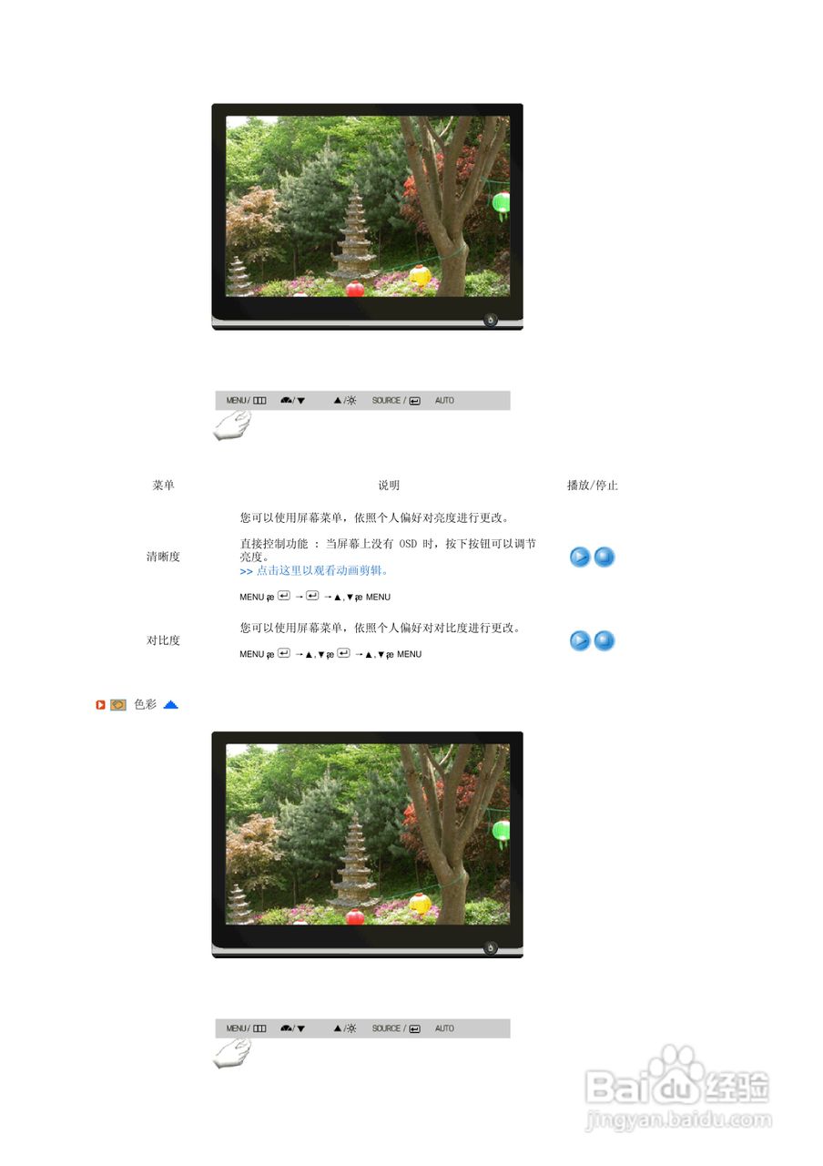 三星206BW液晶显示器使用说明书:[3]