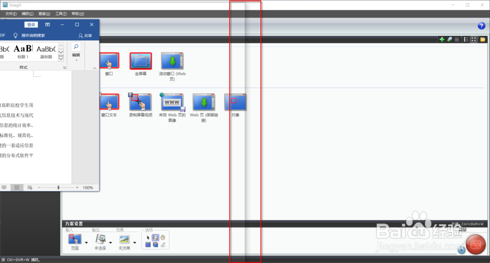 Windows 10操作系统分屏显示应用程序窗口