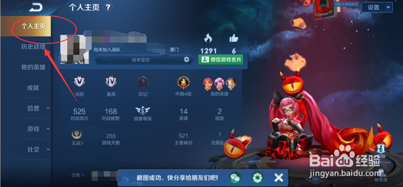 王者荣耀怎么查看历史战绩