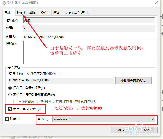 win10自动运行python脚本程序
