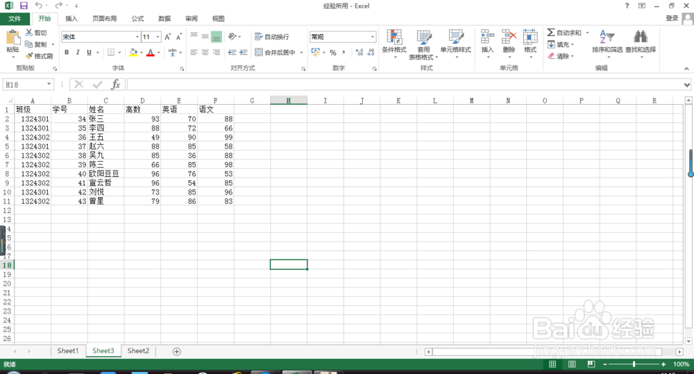 excel中,如何创建面积图(1)