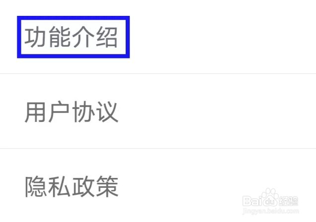 店管家怎么查看功能介绍