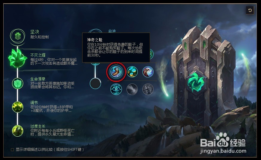 2018lolS8英雄联盟s8亡灵战神 赛恩符文天赋推荐