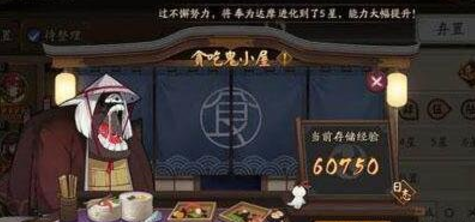 阴阳师四个福利玩家的系统攻略