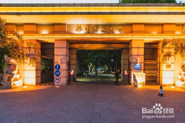 2020年国内理工大学排行榜