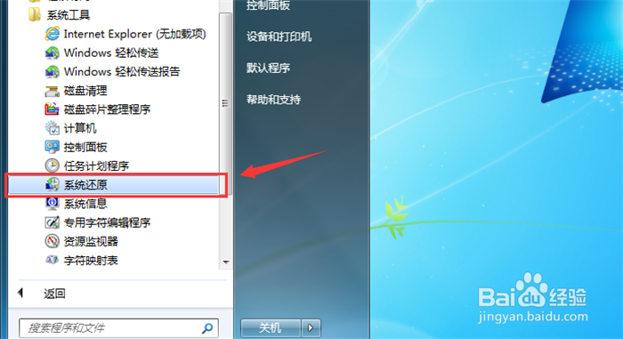 Win7系统无法开机提示错误0xc000000e的解决办法