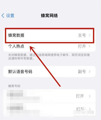ios15怎么添加apn
