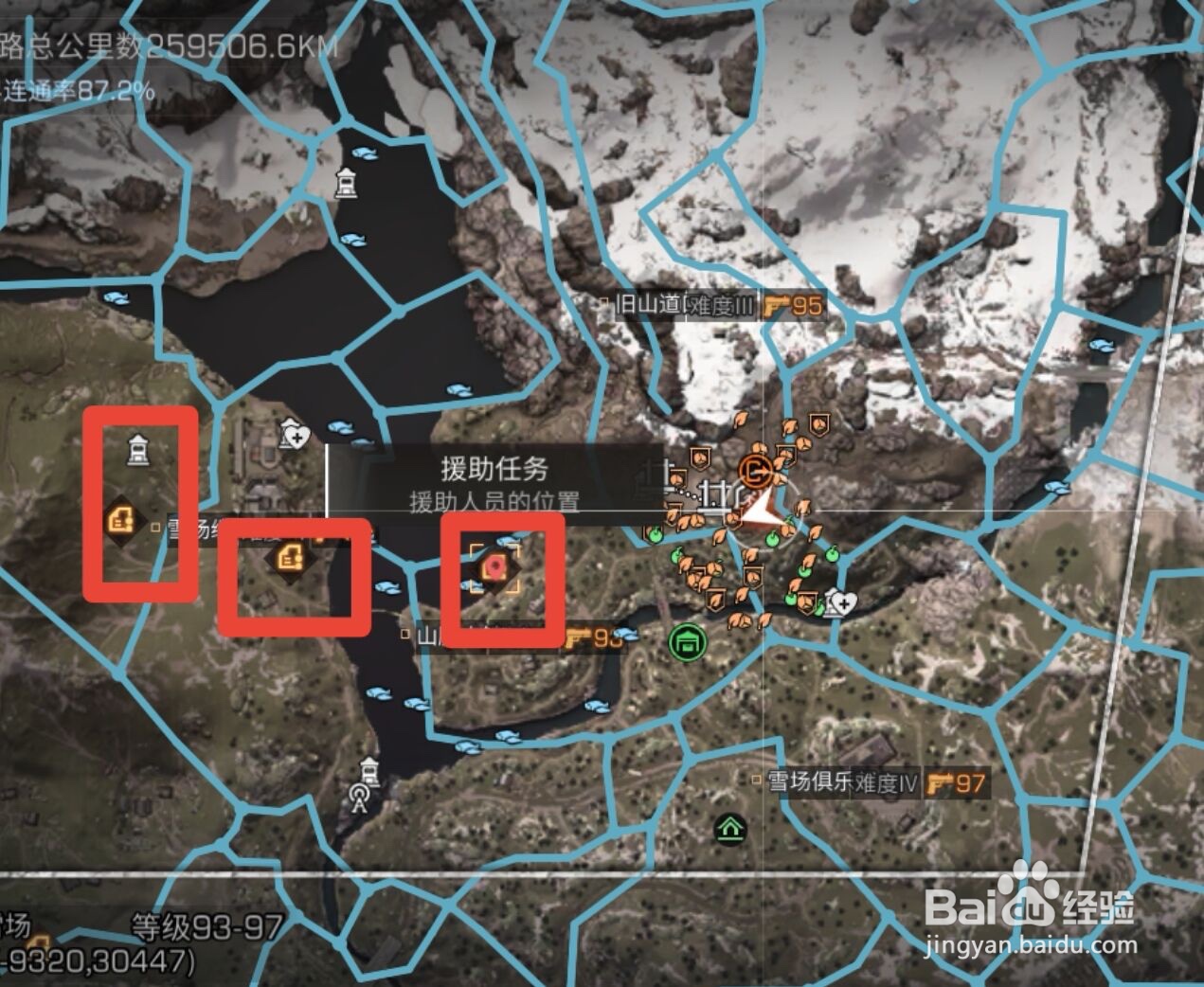 明日之后维纳雪场援助任务指南