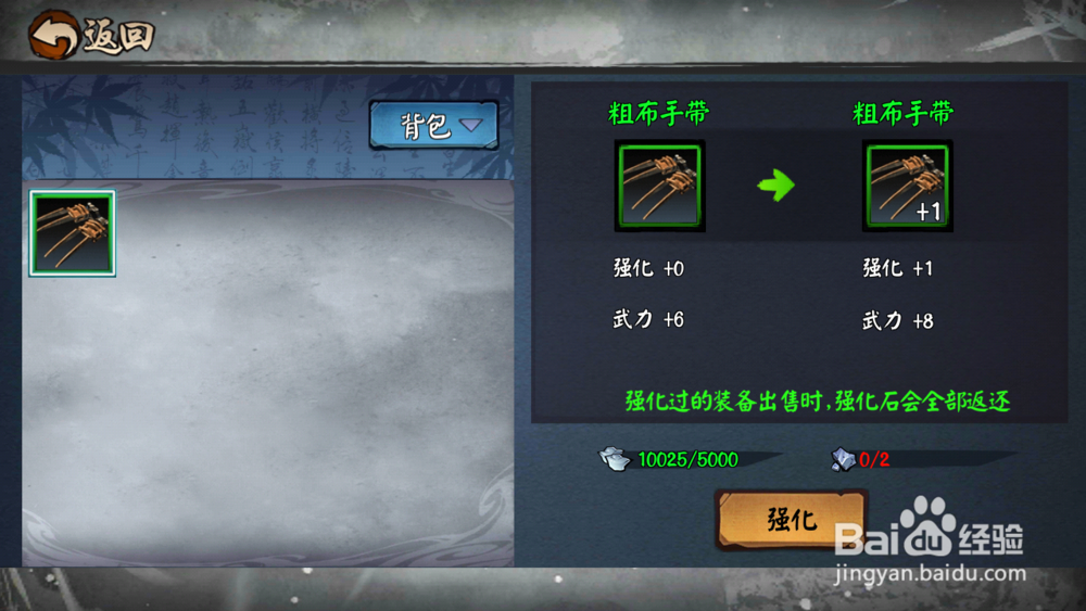 流浪侠客招式怎么激活