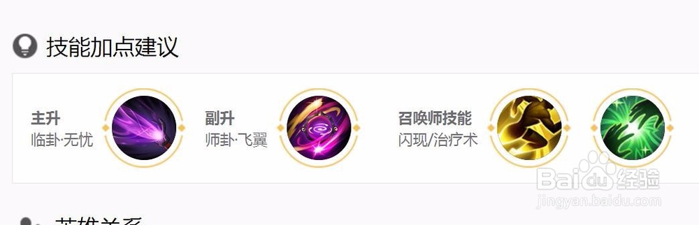 王者荣耀明世隐技能解析