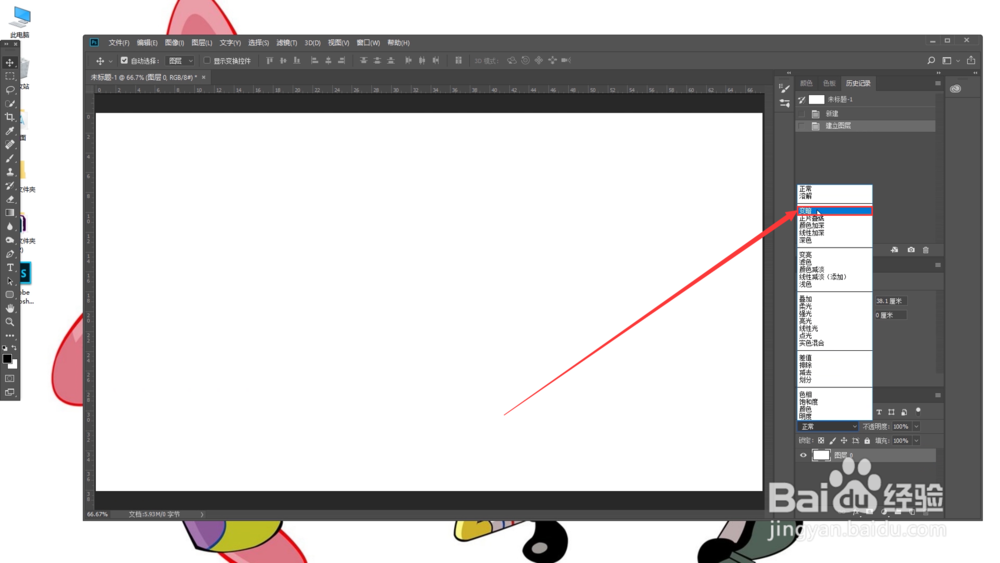 ps中怎样给图层应用变暗优先