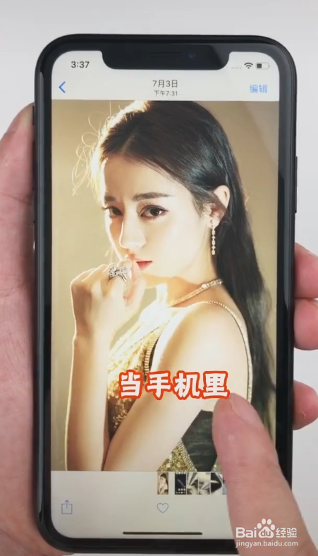 苹果iPhone手机怎么隐藏照片