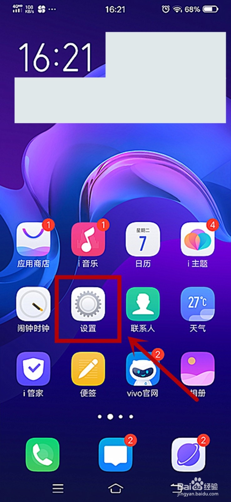 vivo x27手机如何截屏