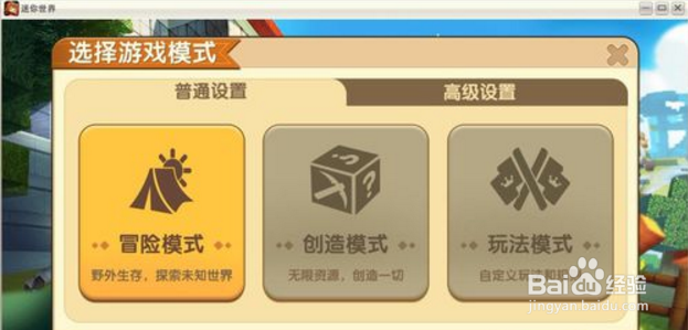 迷你世界怎么刷黑科技