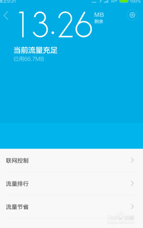小米手机4的数据流量连不上WIFI连不上怎么办