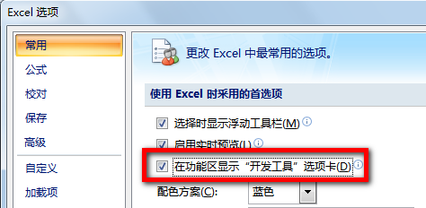 excel开发工具在哪 excel开发工具怎么调出来
