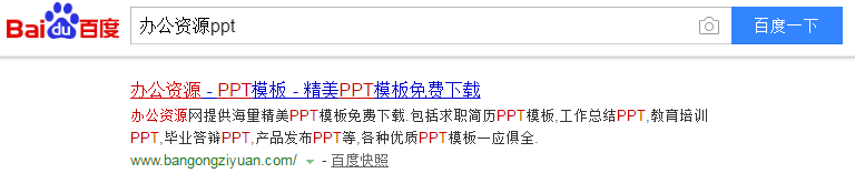 学会下载办公资源ppt，让你告别繁琐的操作