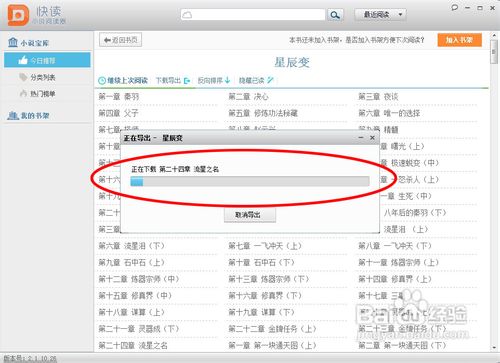 小说怎么下载