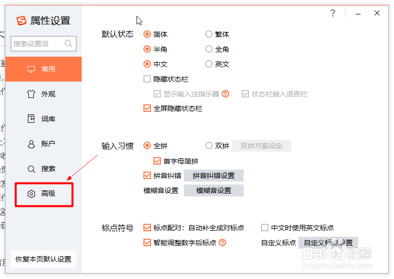 如何使用搜狗输入法的截图工具