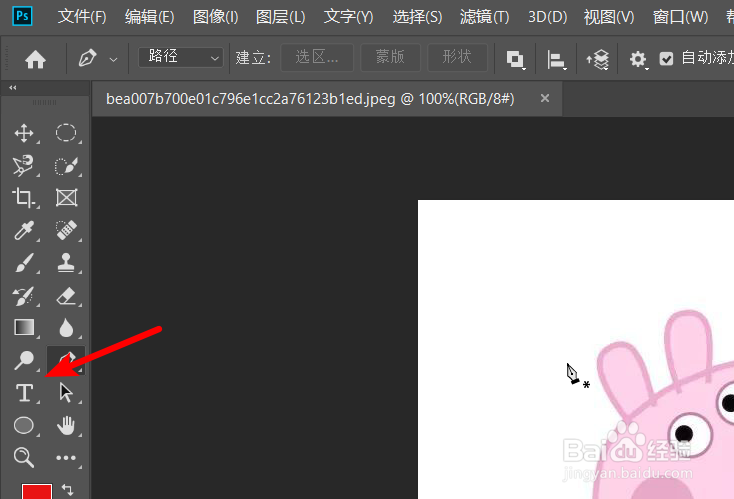 PS2019怎么给图片添加文字