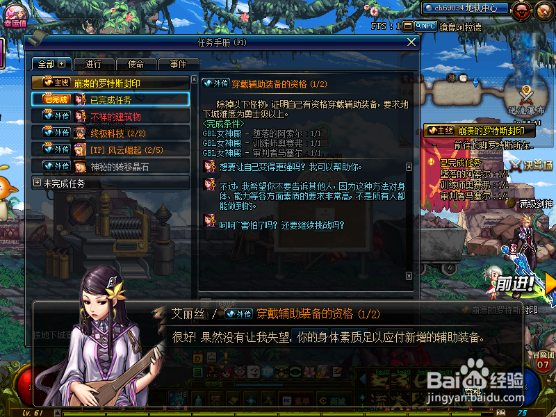 (2018起源)dnf穿戴辅助装备的资格