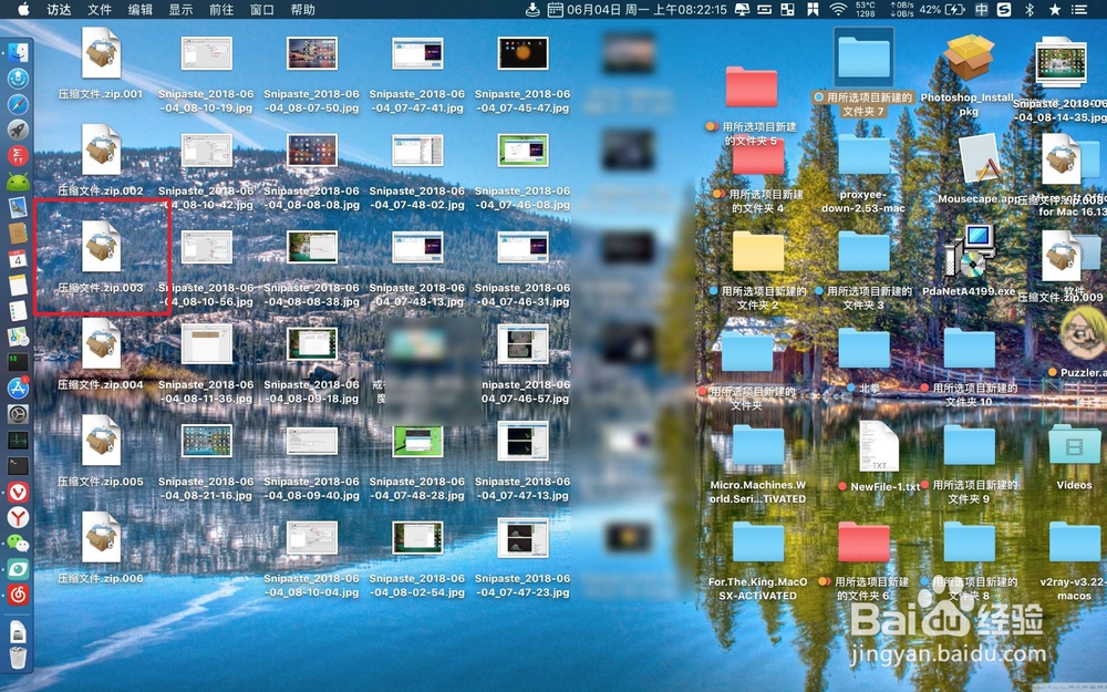 苹果电脑怎么解压zip分卷压缩文件zip分卷解压