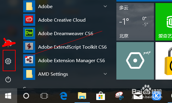 如何查看Win10是否激活以及是否永久激活