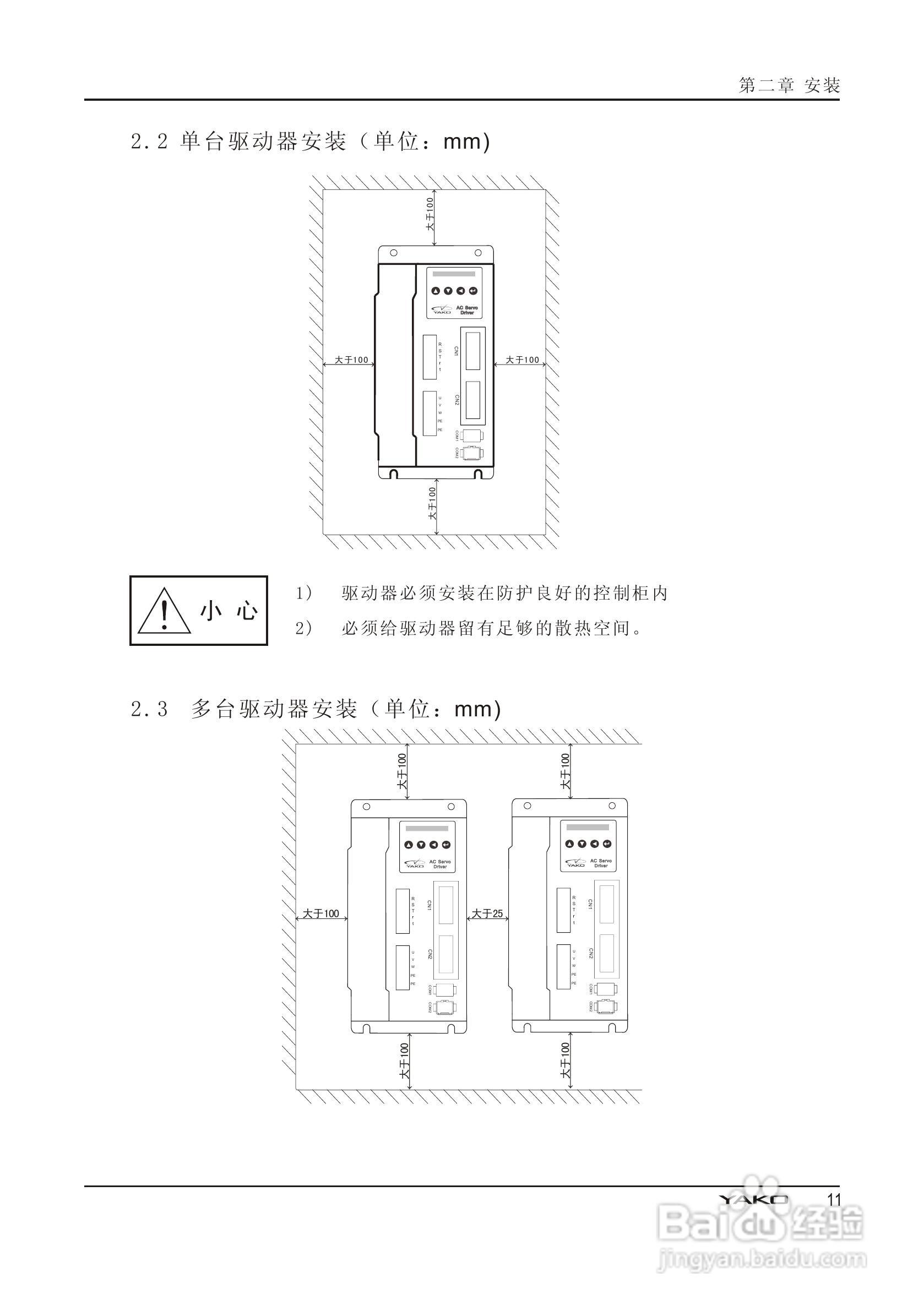 PSDD系列伺服驱动器使用手册:[2]