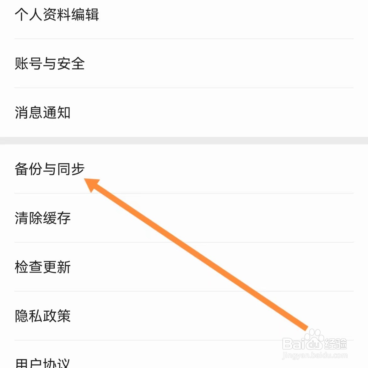 追读小说如何查找备份与同步？
