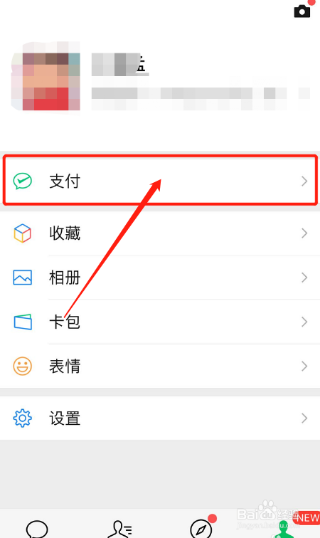 如何用微信充值任意金额话费？
