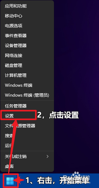 如何打开Windows设置