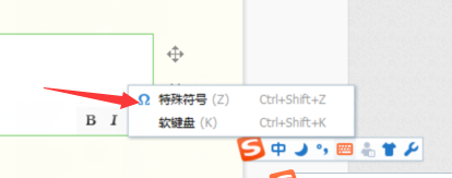教你用输入法怎么输入特殊符号