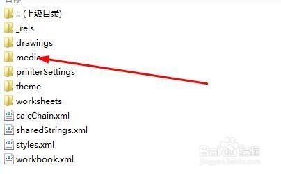 Excel2013：[41]批量导出Excel中的图片