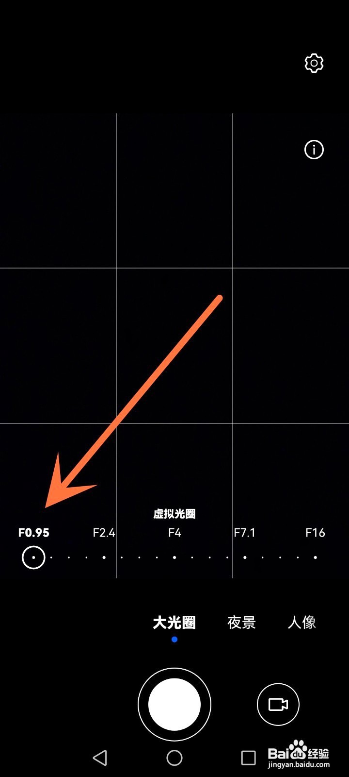 手机拍花背景虚化技巧