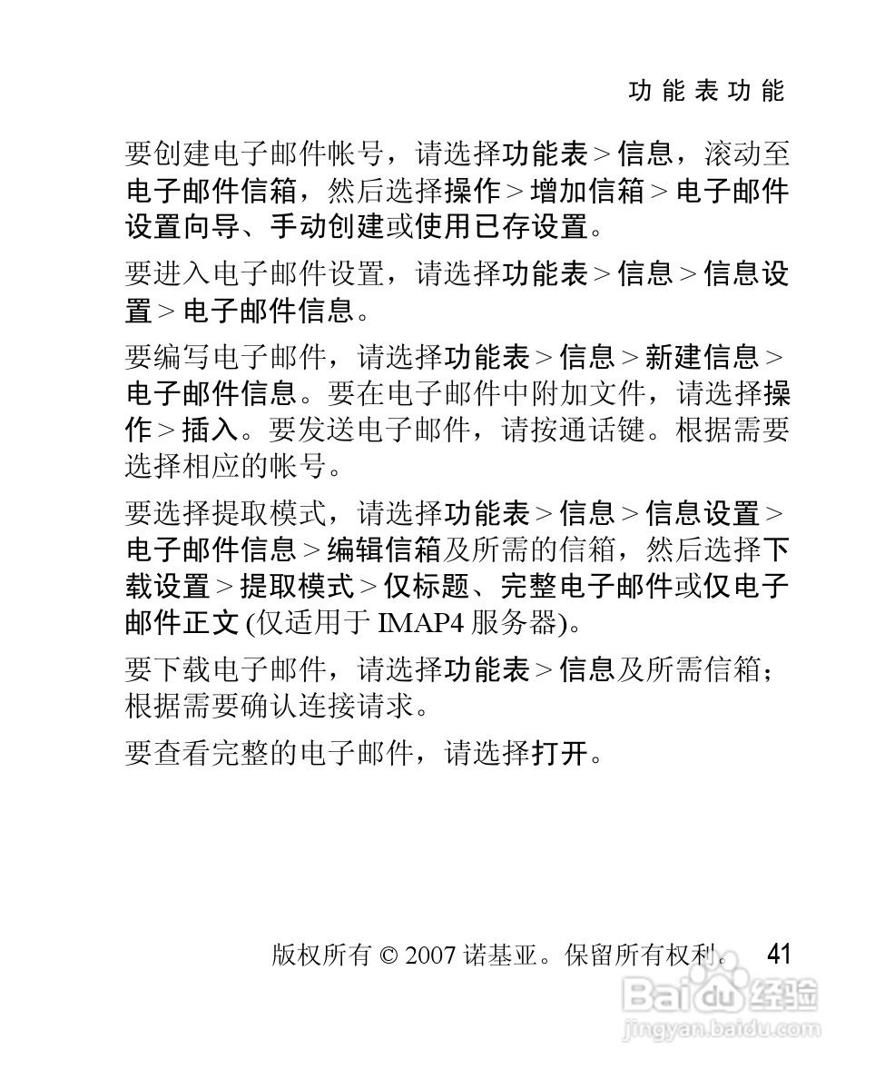 诺基亚2630手机使用说明书:[5]