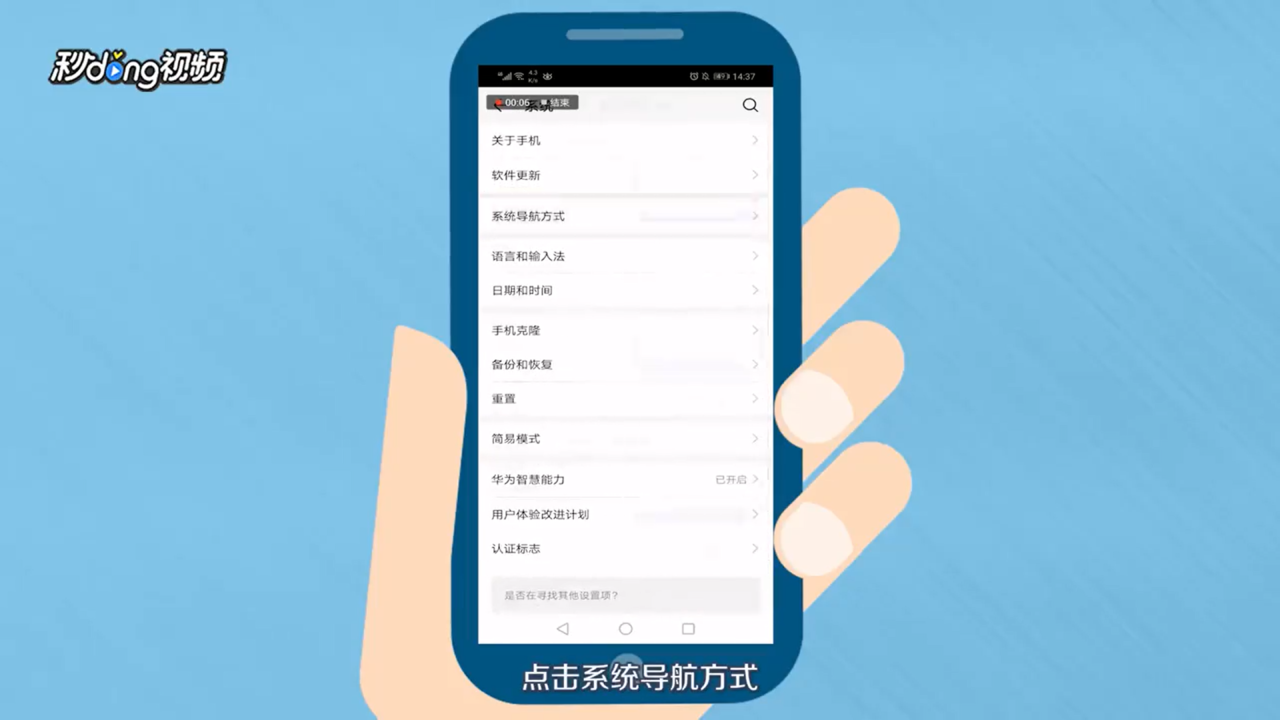 小白点怎么设置