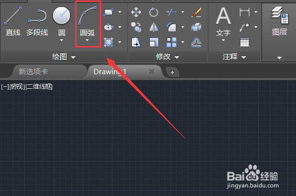 Autodesk CAD如何使用起点圆心角度画圆弧