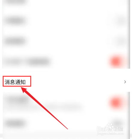 菠萝包轻小说APP怎么开启接收消息通知