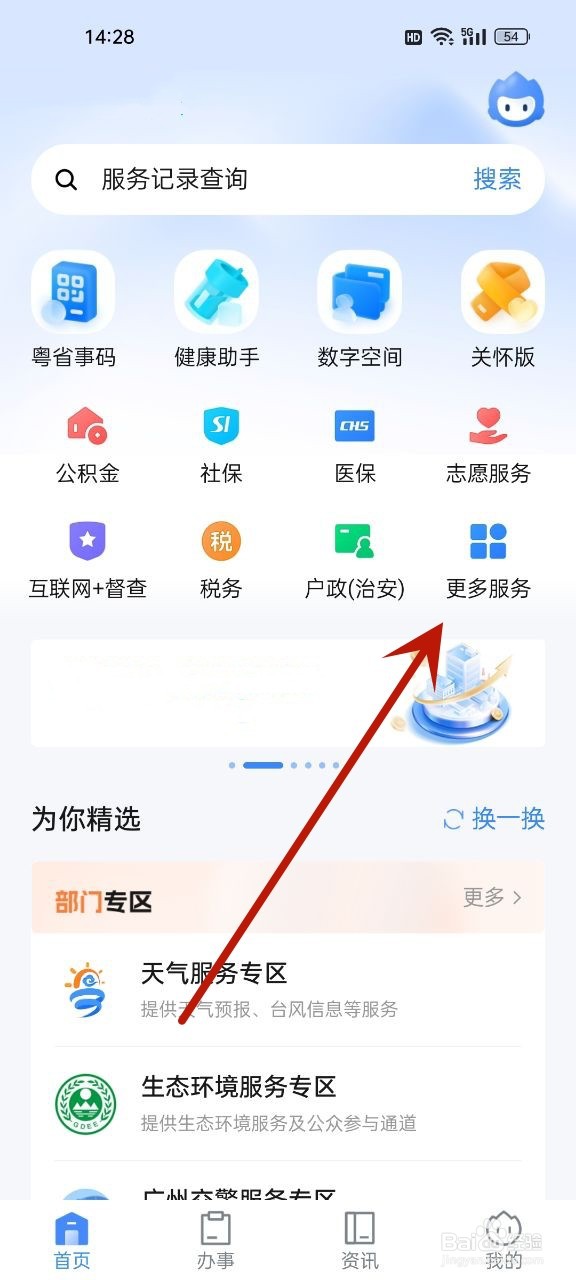 孩子有些胆小怎么办