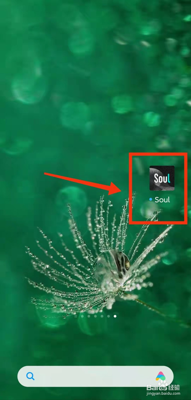 怎样在Soul中“下载热门表情”