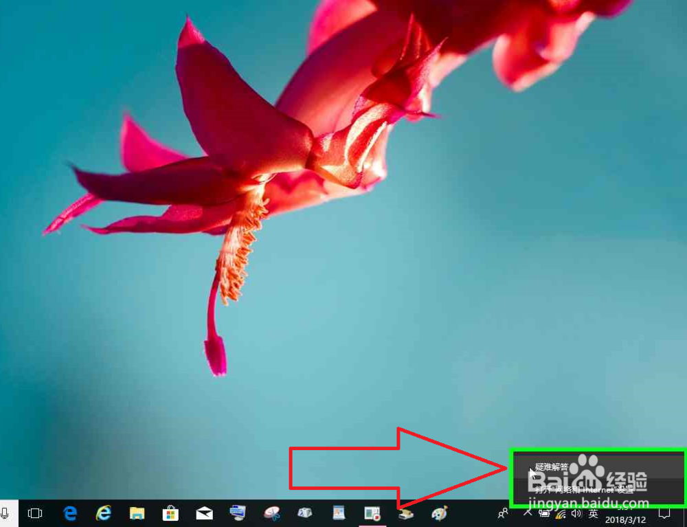 Windows电脑开机断网的解决办法