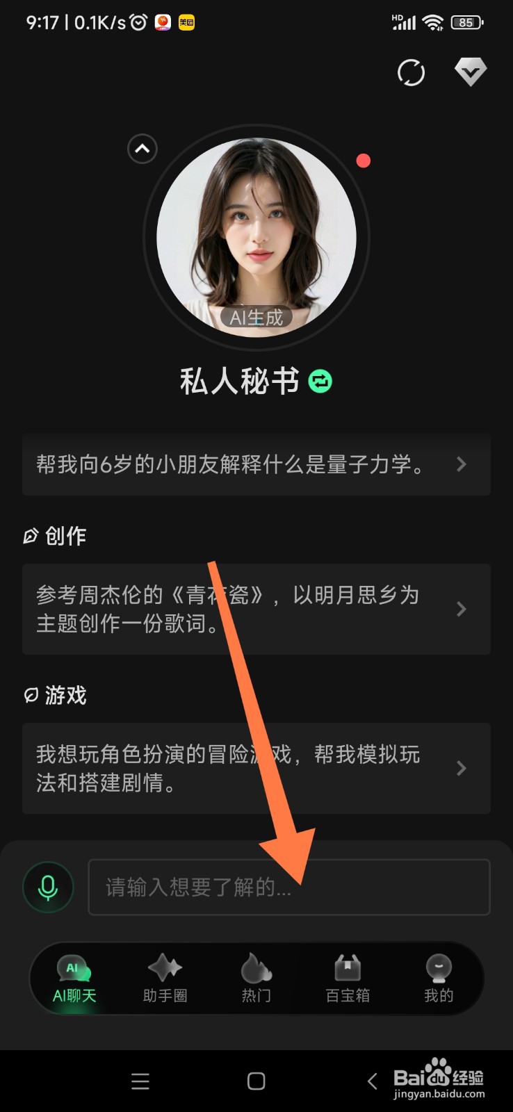 创意 AI 如何找到简历优化顾问