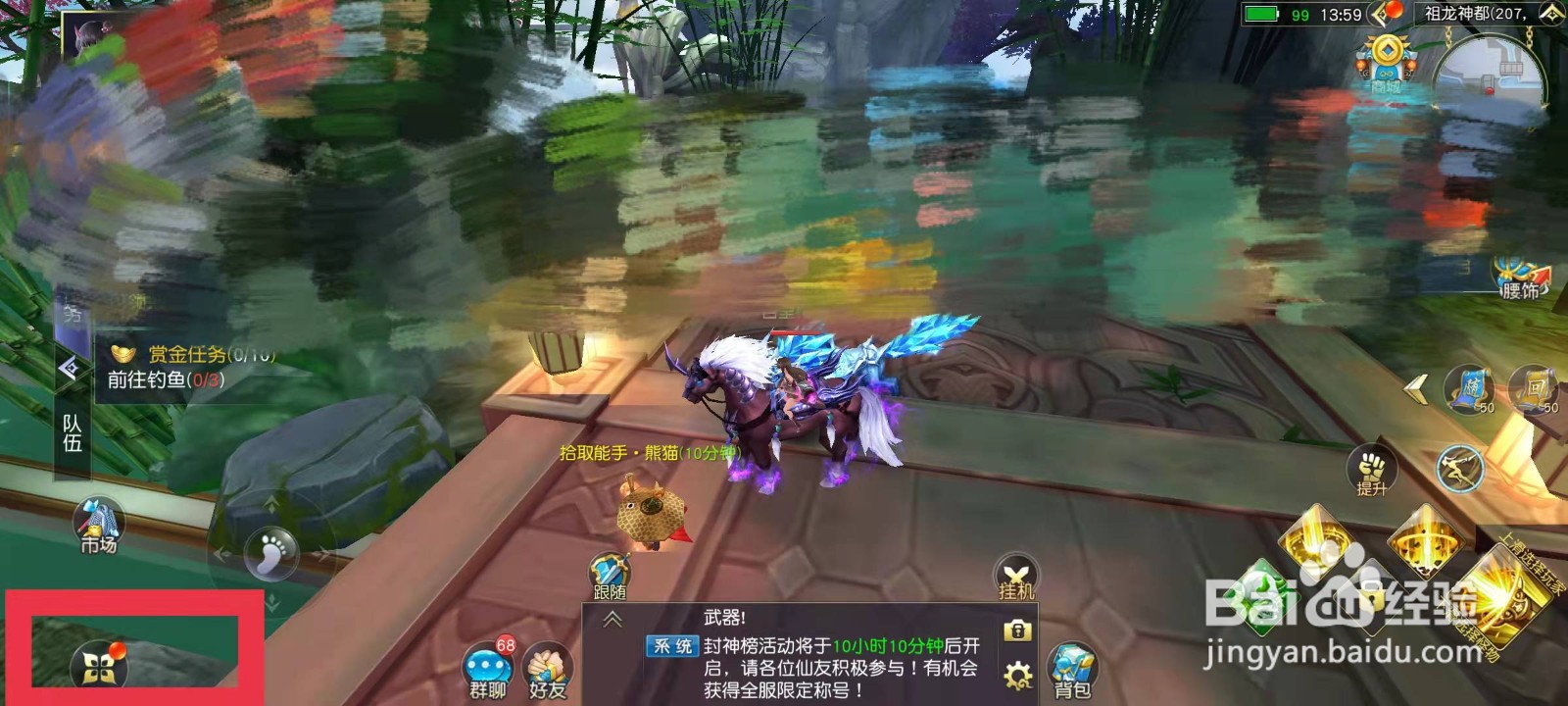 仙灵修真如何升级战宠战力