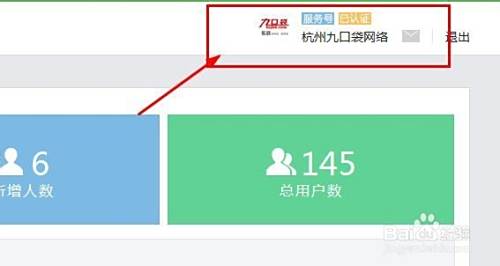 如何查看微信公众号是订阅号还是服务号