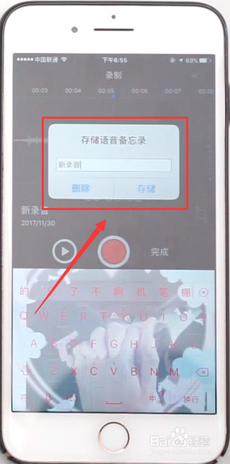 苹果手机的录音功能怎么用
