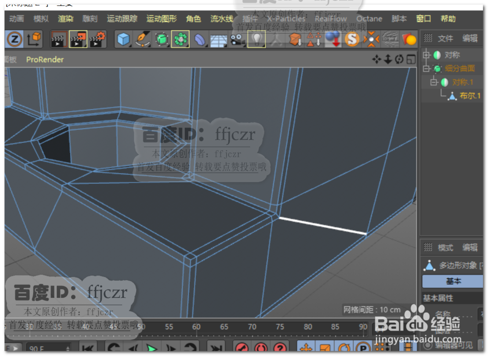 C4D硬边建模不同平面间开沉孔的方法