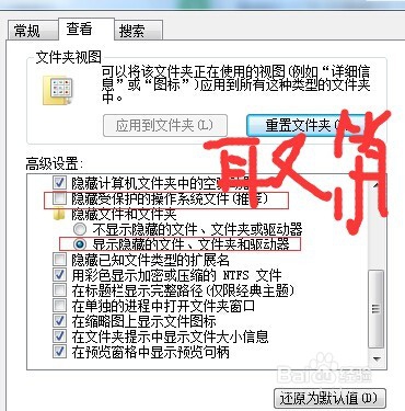 电脑文件夹隐藏，设置了显示隐藏文件也不显示