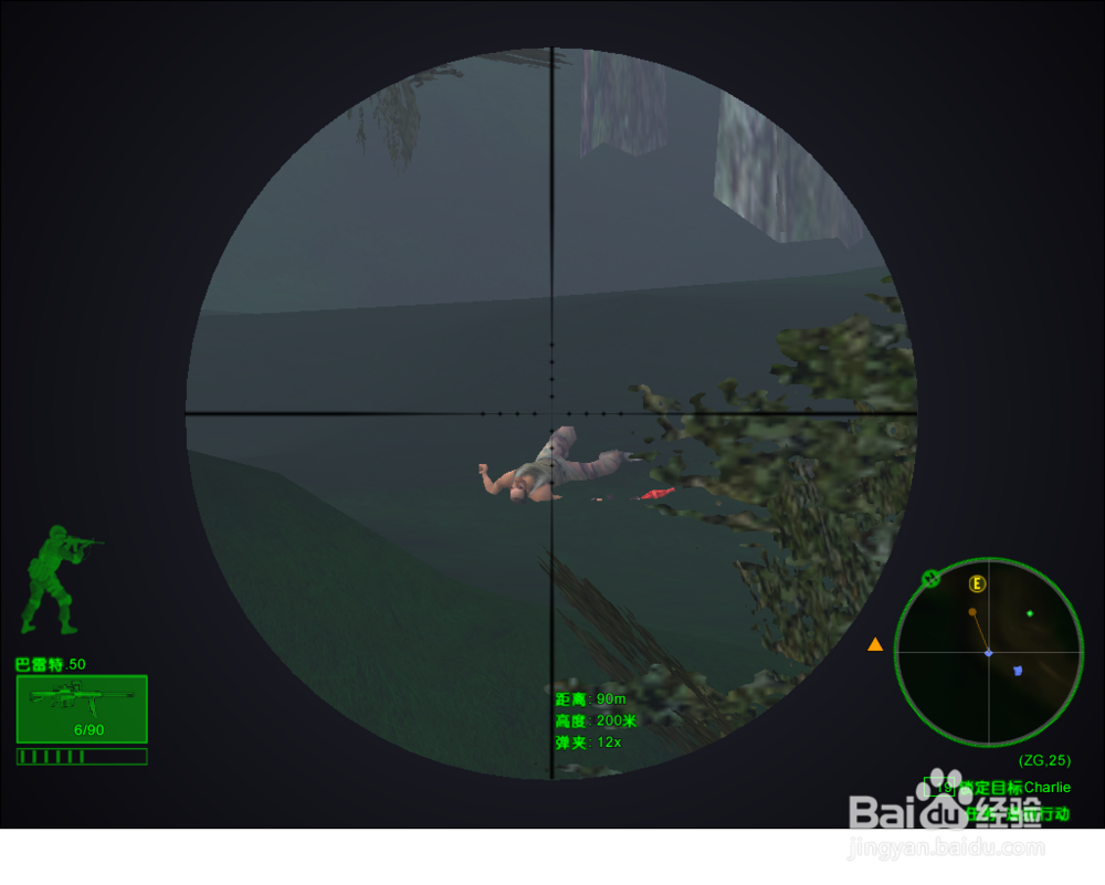 三角洲部队-逮捕行动