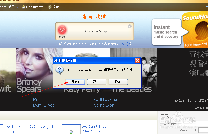 怎么找到自己偶然听到的歌曲?