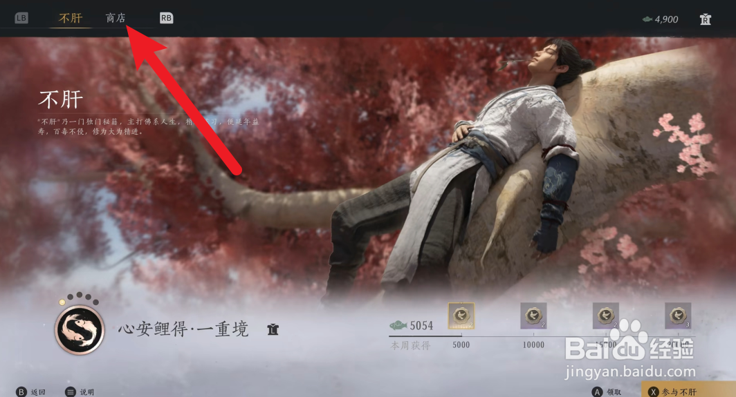 燕云十六声奇术突破材料怎么获得